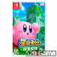 NS 星之卡比 探索發現 Kirby and the Forgotten Land (繁中/簡中/英文) [中文版]